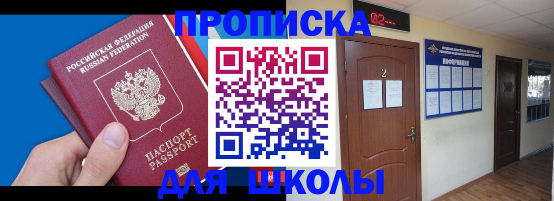 прописка гарантия в Коле